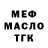 ТГК Wax stas djaarbekov