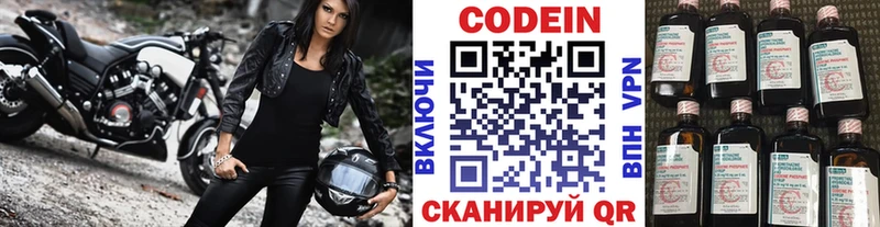 блэк спрут tor  Кашин  Кодеиновый сироп Lean напиток Lean (лин) 