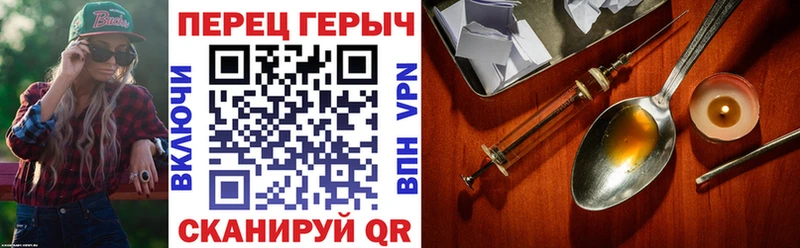 ГЕРОИН белый  Кашин 