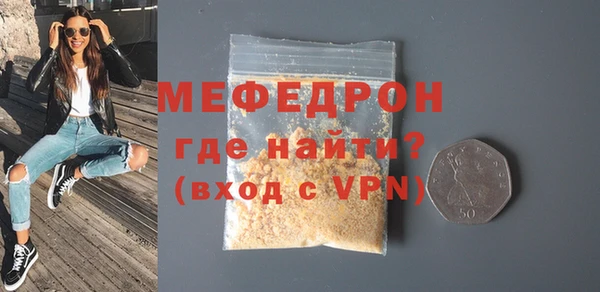мефедрон Волоколамск