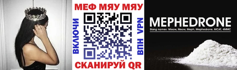 Мефедрон VHQ  shop состав  Кашин 